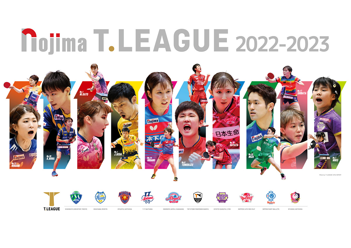 「T.LEAGUE」イメージ1