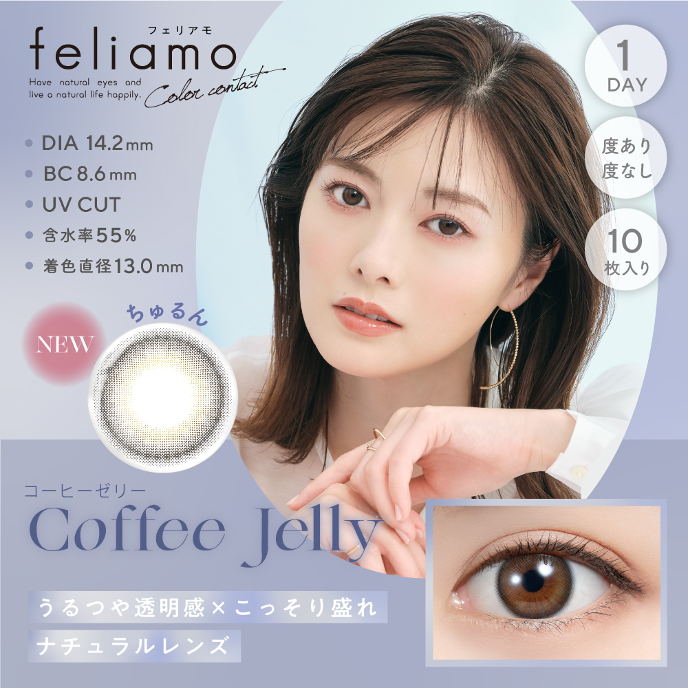 Coffee Jelly