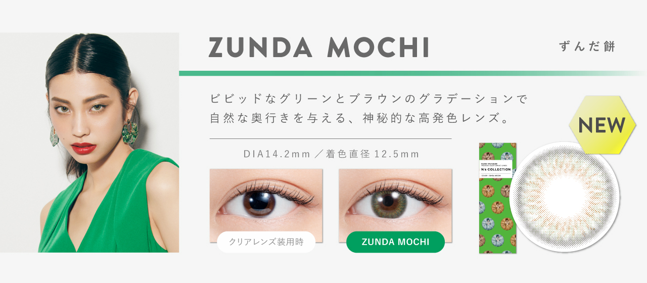 ZUNDA MOCHI