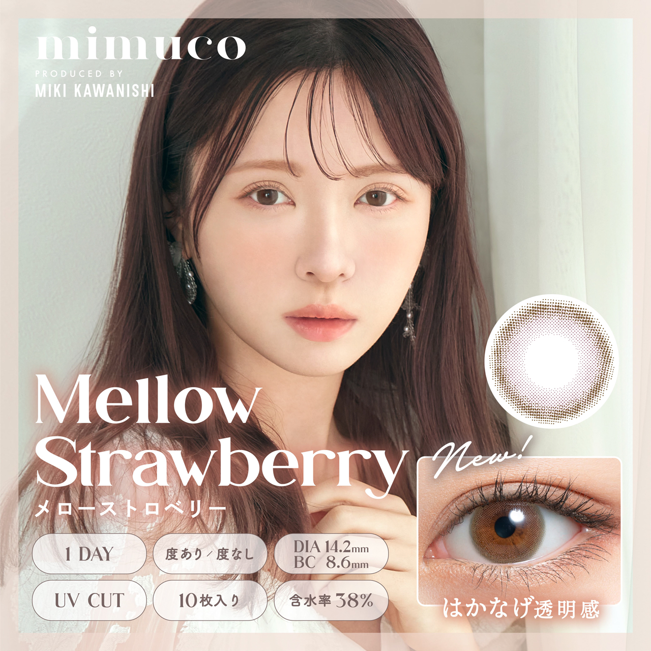 Mellow Strawberry