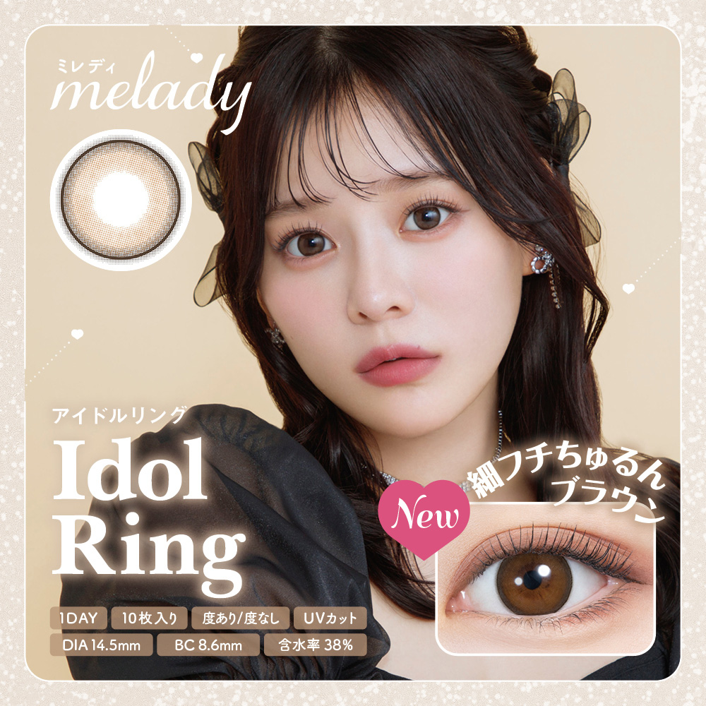 Idol Ring