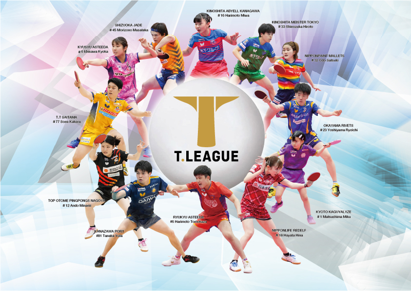 「T.LEAGUE」イメージ1