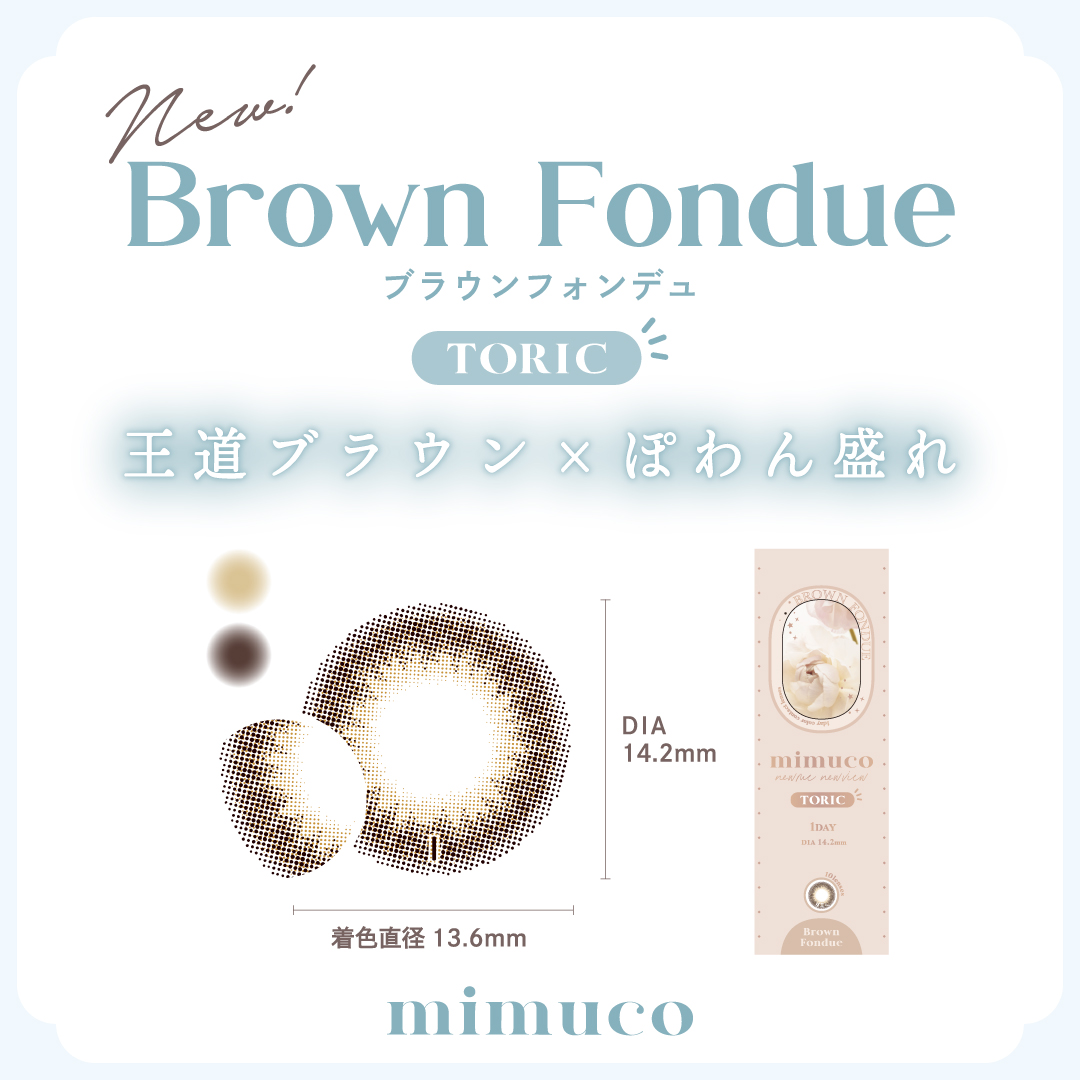 Brown Fondue