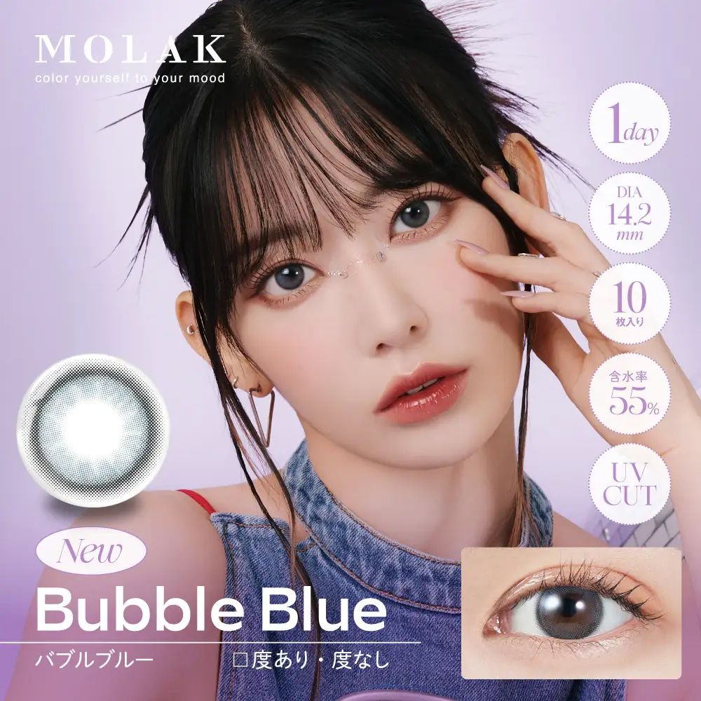 Bubble Blue