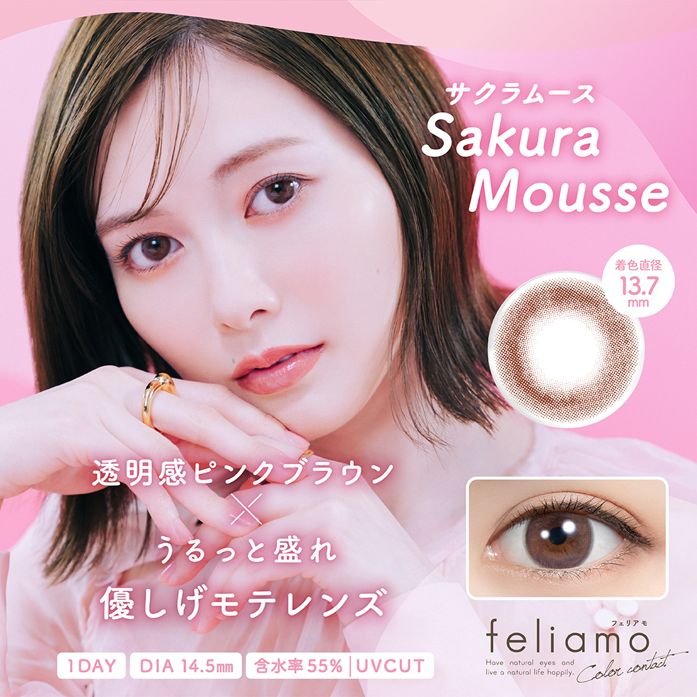 Sakura Mousse