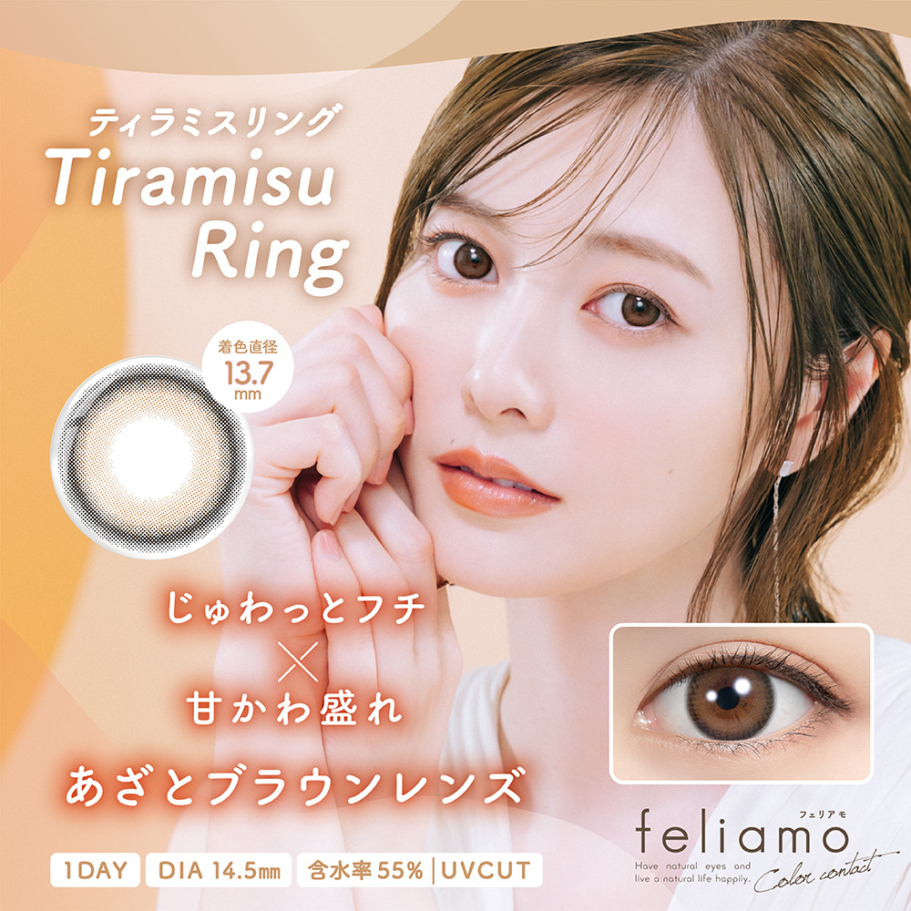 Tiramisu Ring