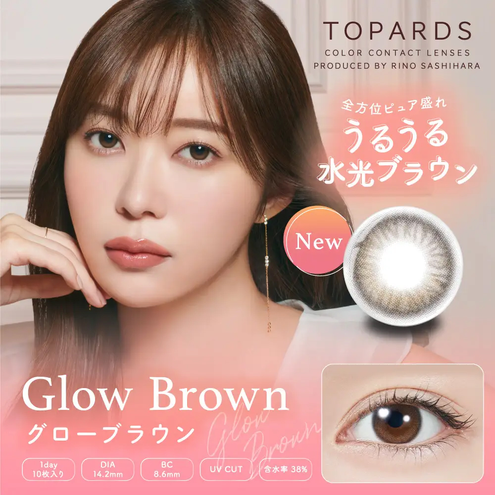 Glow Brown