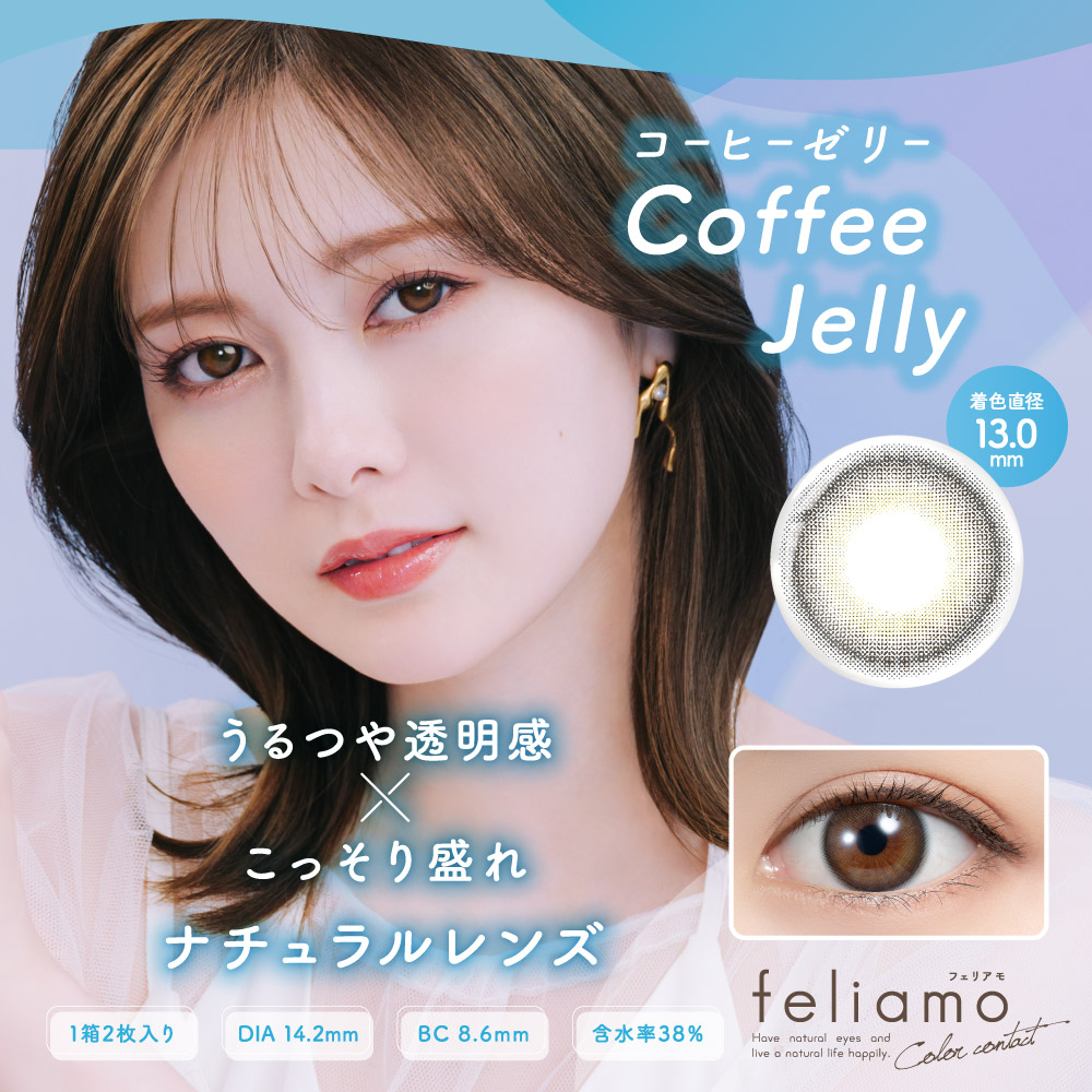 Coffee Jelly