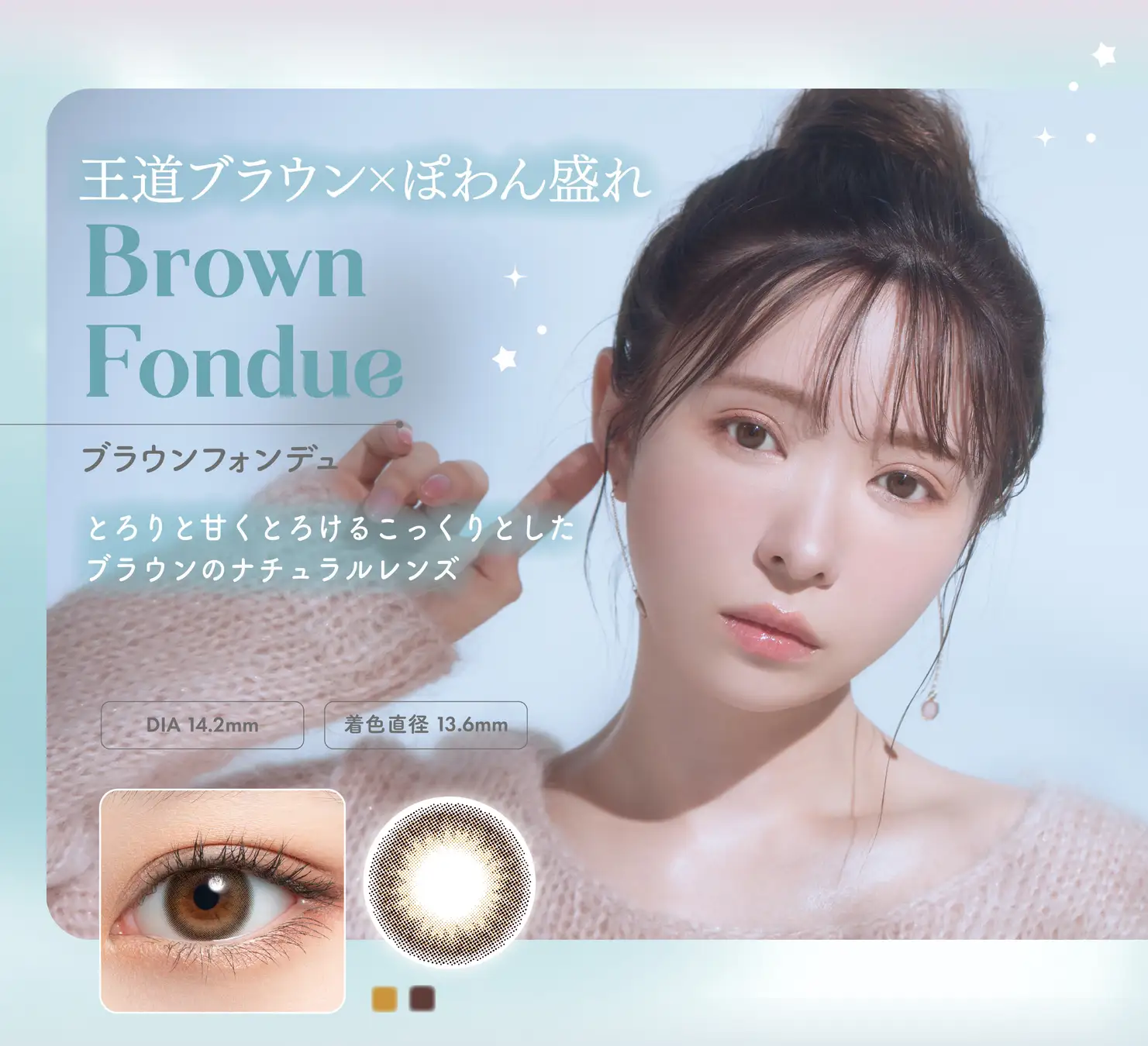 Brown Fondue(ブラウンフォンデュ)