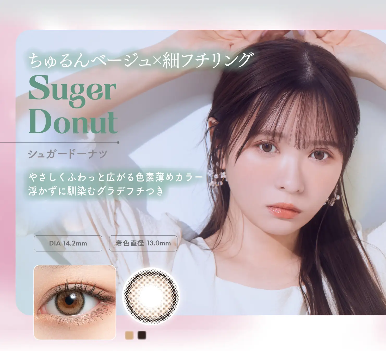 Sugar Donut(シュガードーナツ)