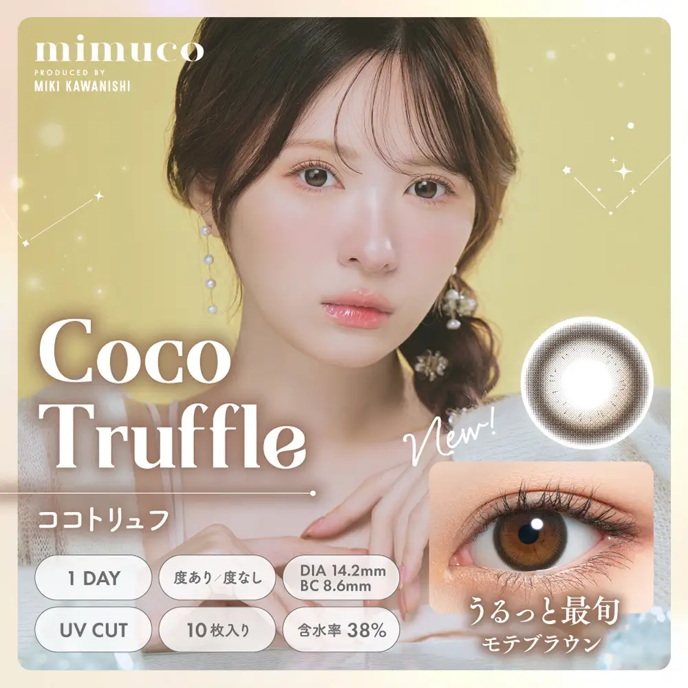 Coco Truffle(ココトリュフ)