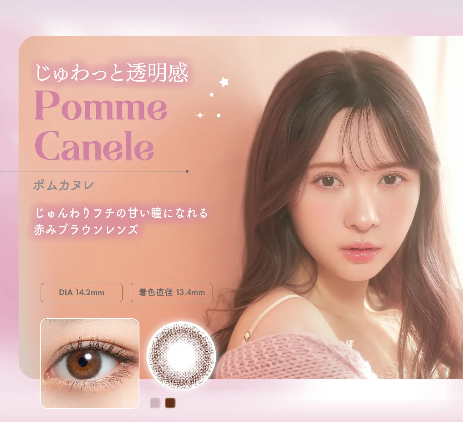 Pomme Canele(ポムカヌレ)