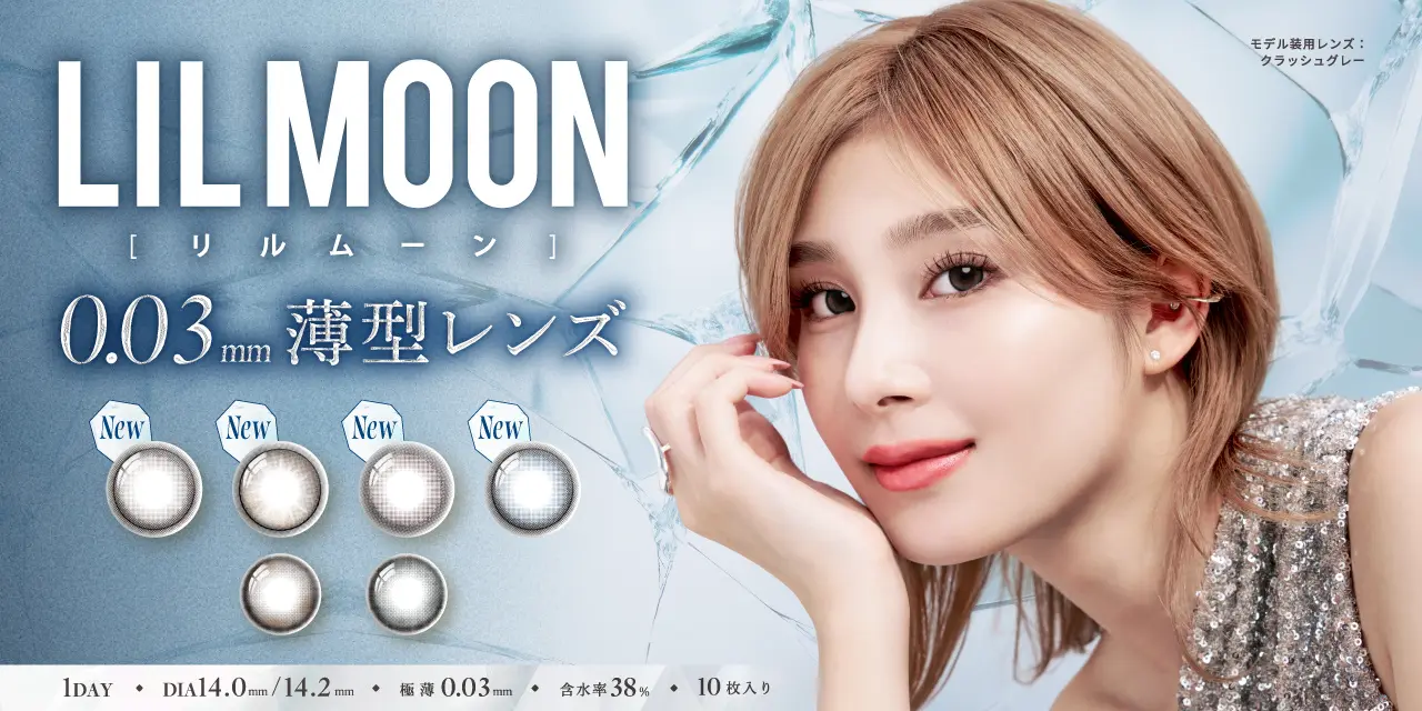 LILMOON(リルムーン)