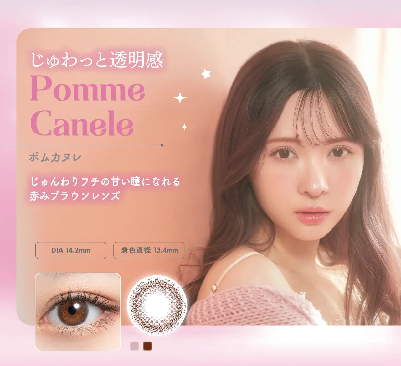 Pomme Canele(ポムカヌレ)