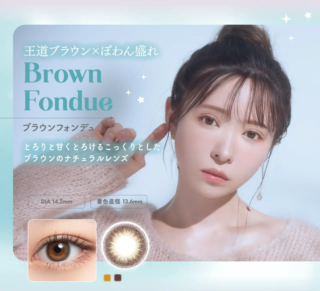 Brown Fondue(ブラウンフォンデュ)