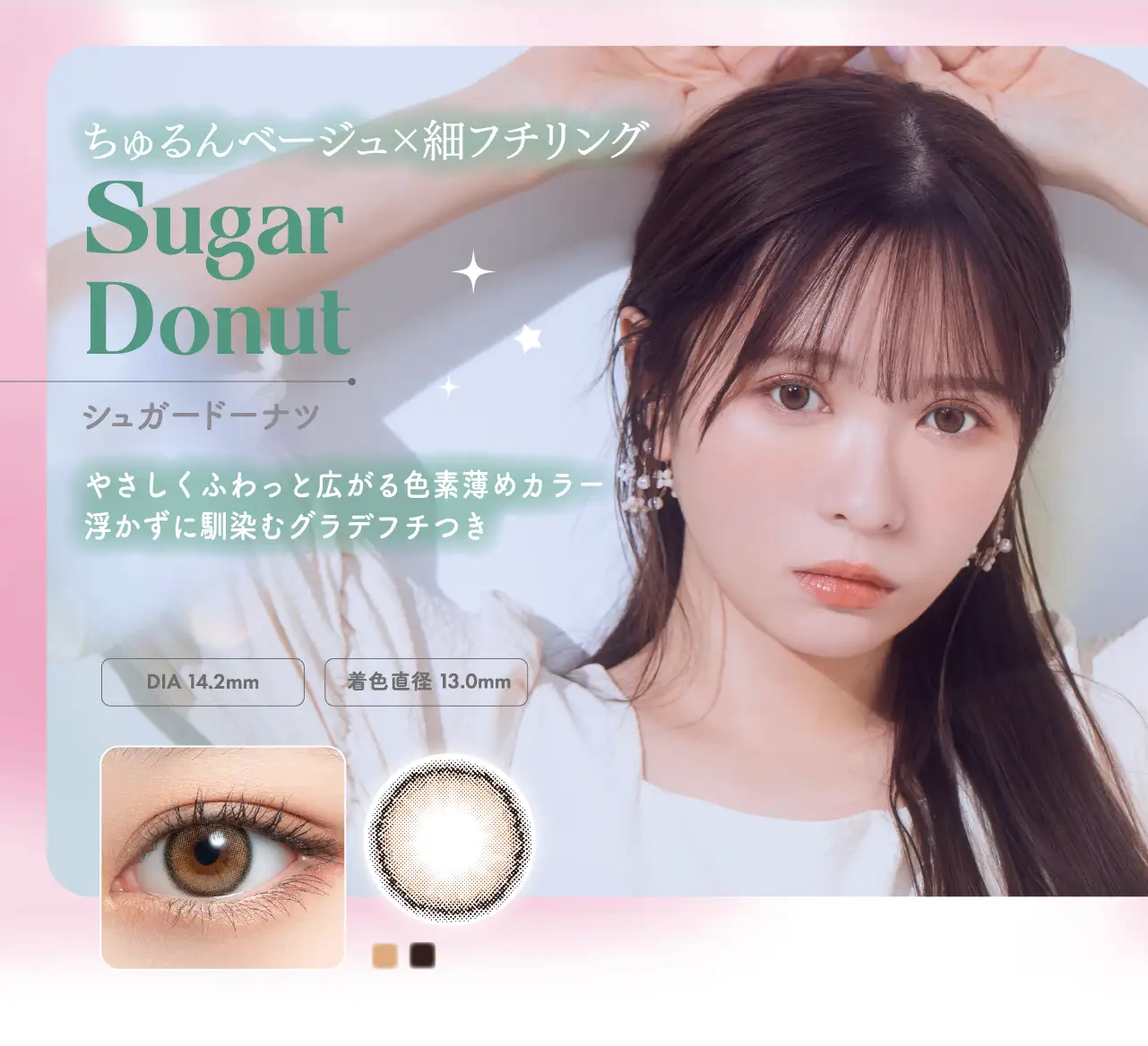 Sugar Donut(シュガードーナツ)