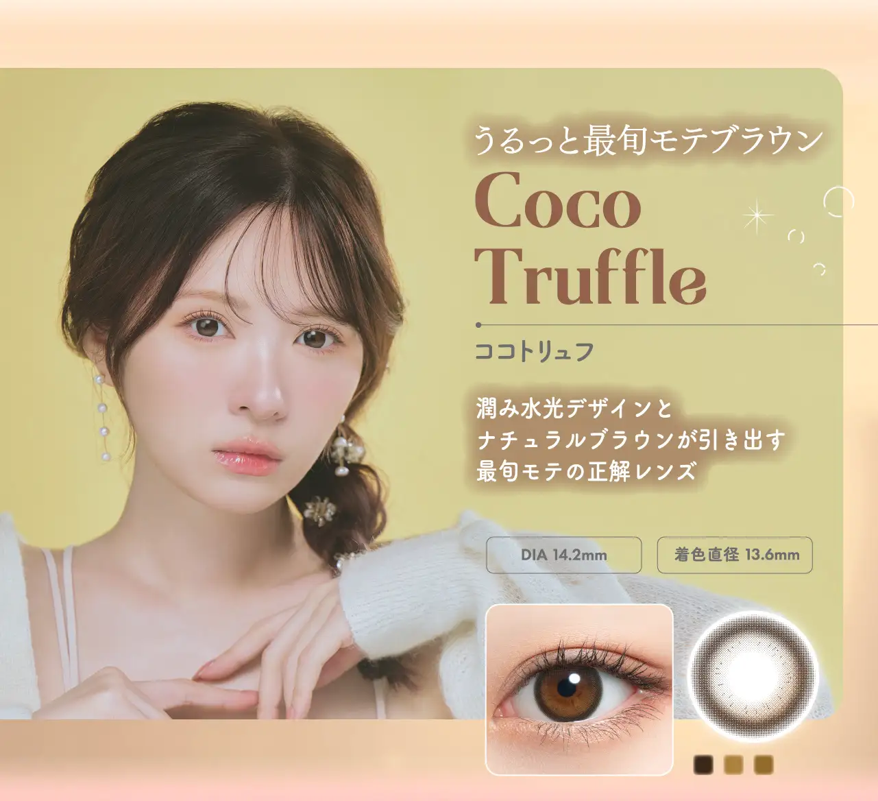 Coco Truffle(ココトリュフ)