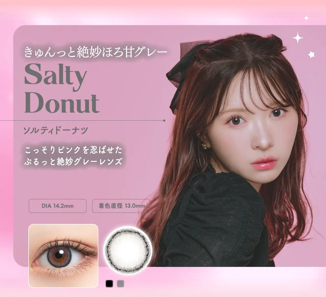 Mellow Strawberry(メローストロベリー)