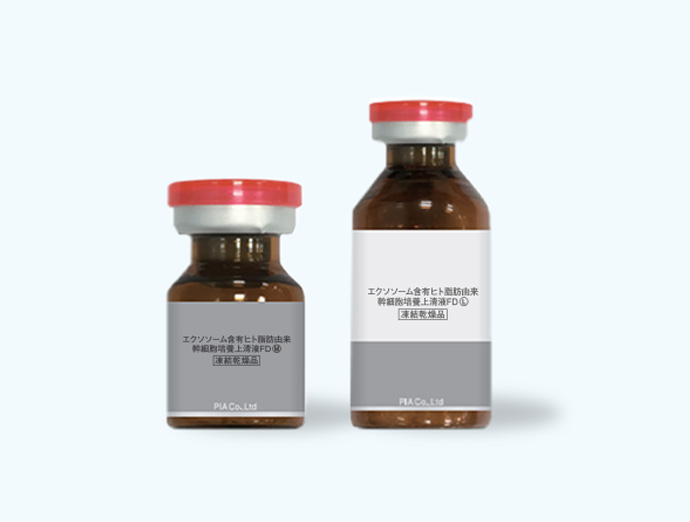 医療機関向け試薬