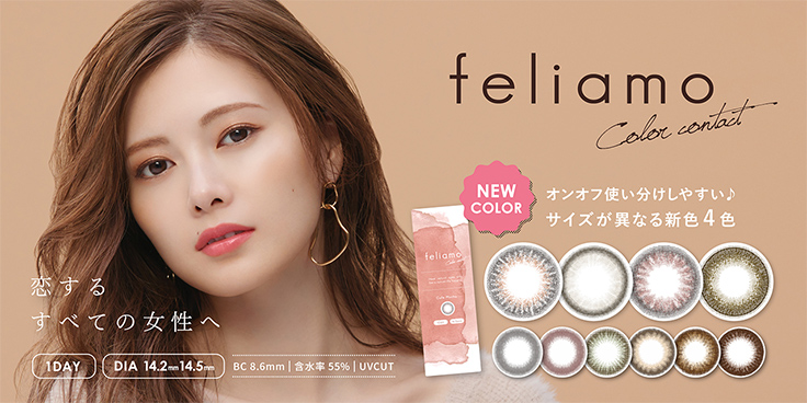 feliamo（フェリアモ）