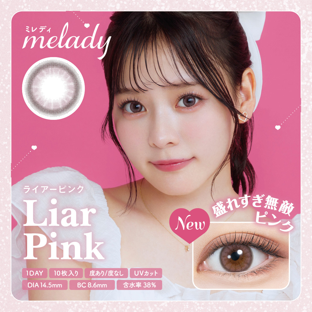 Liar Pink