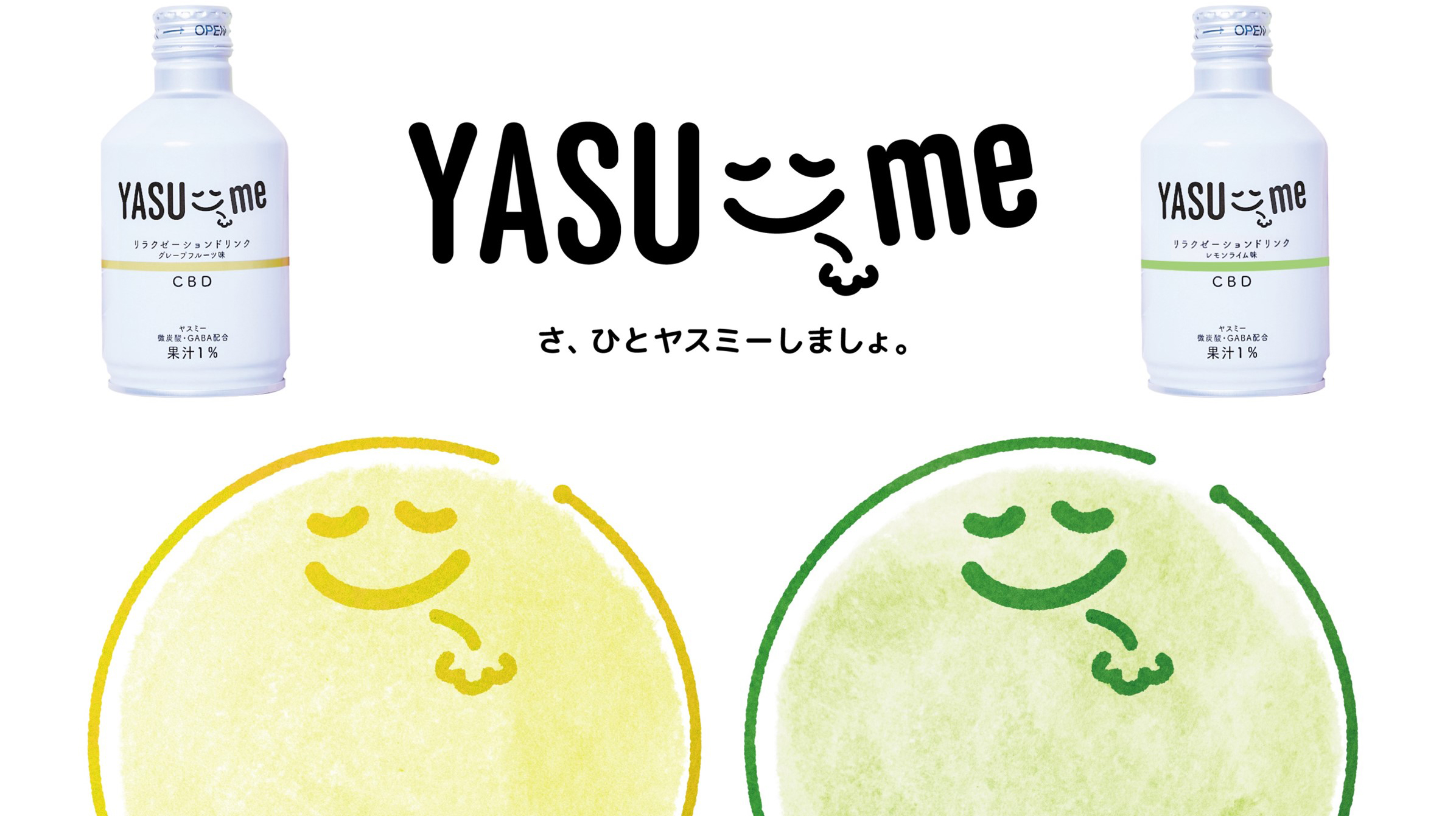YASU-me