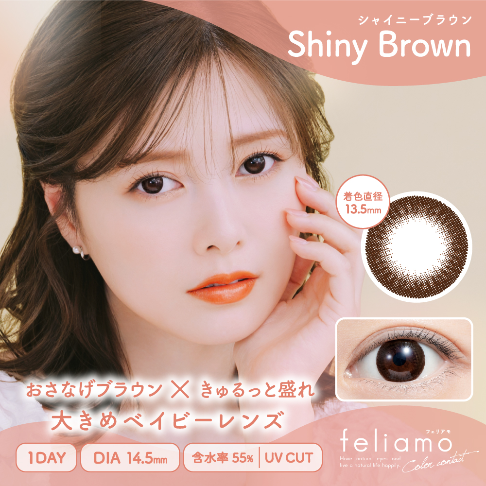 Shiny Brown