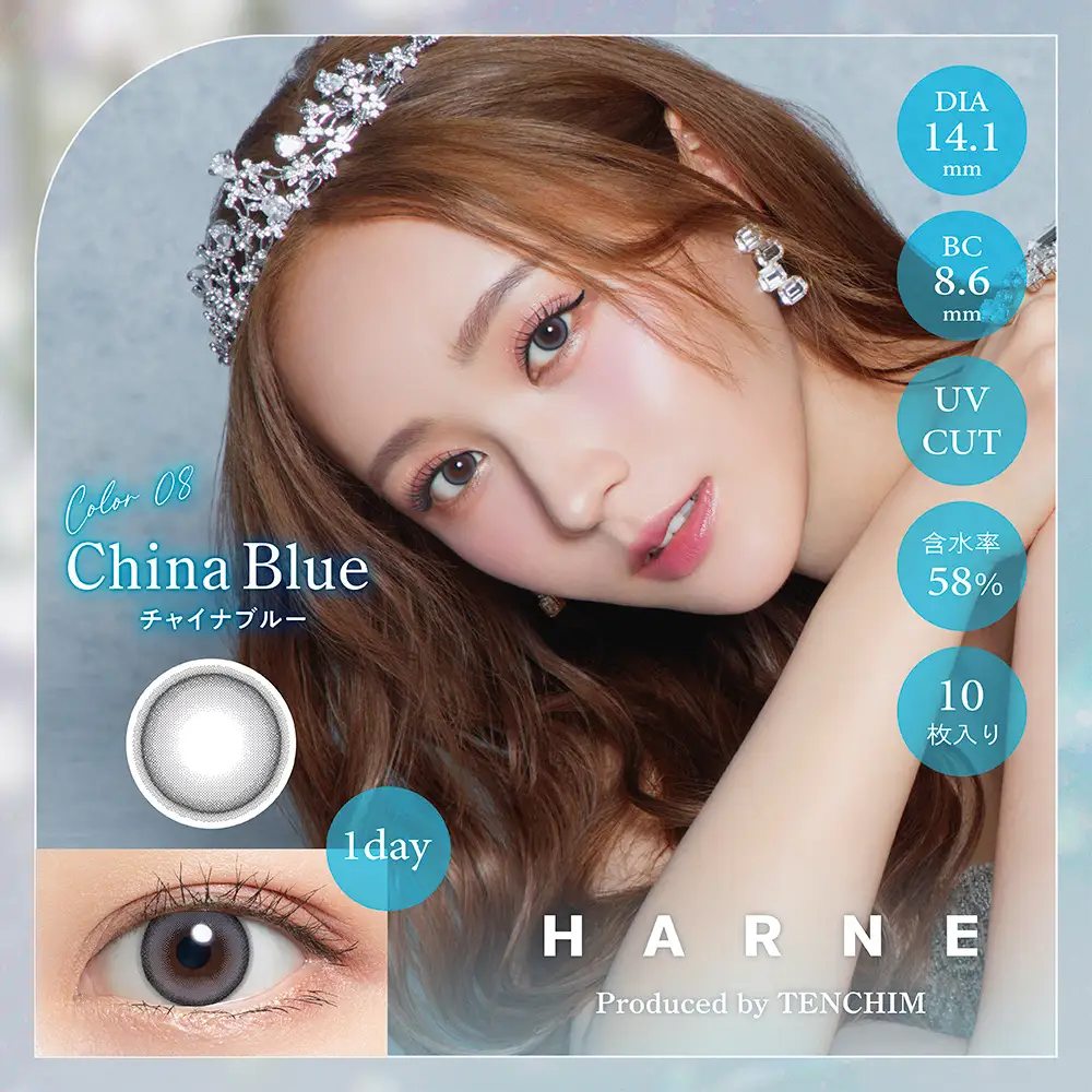 China Blue(チャイナブルー)