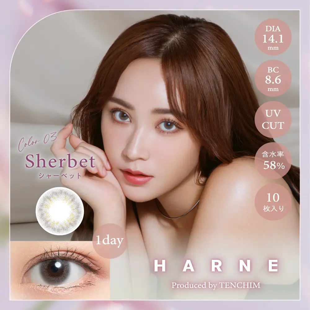 Sherbet(シャーベット)