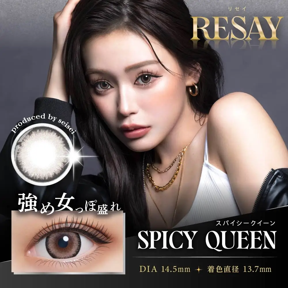 SPICY QUEEN(スパイシークイーン)