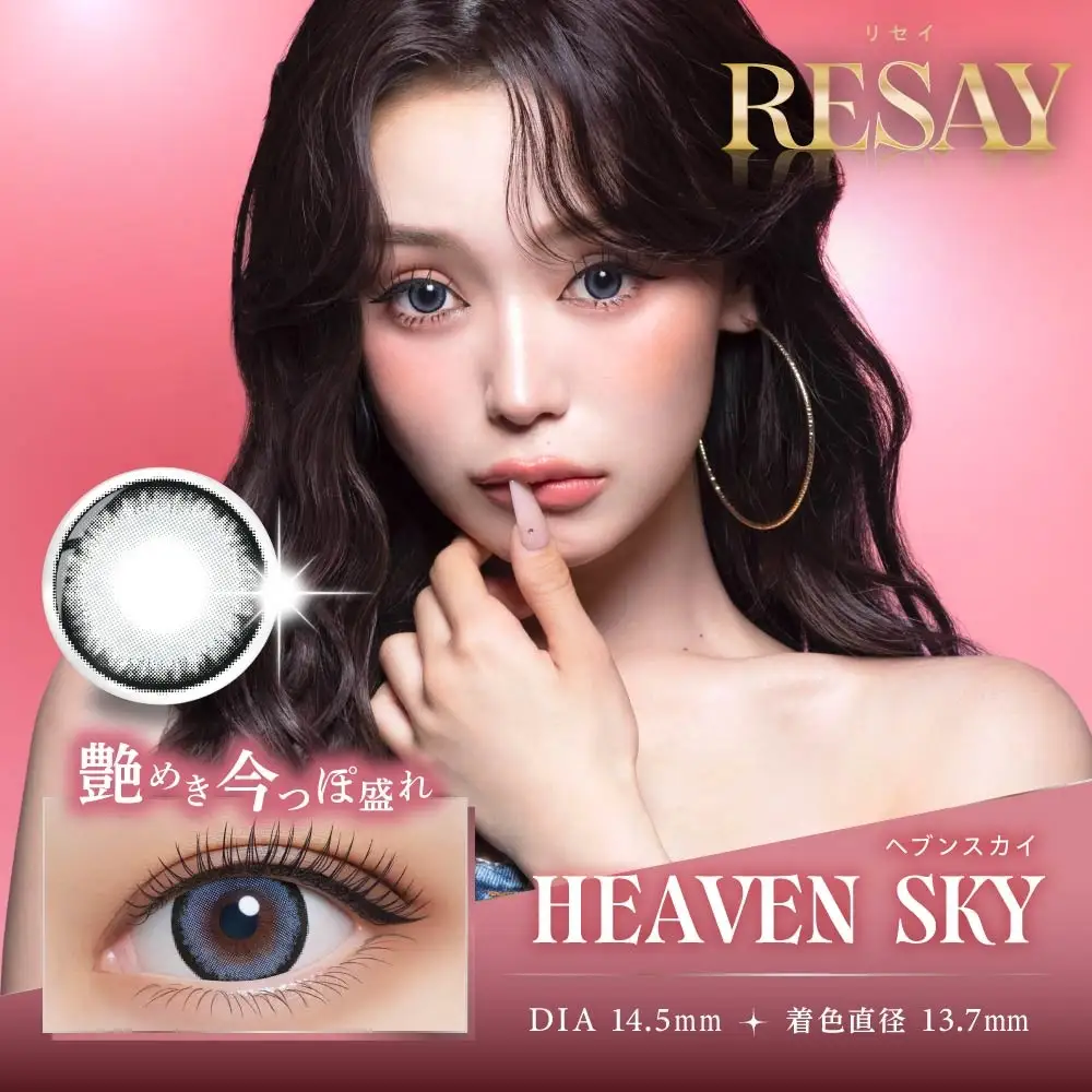 HEAVEN SKY(ヘブンスカイ)
