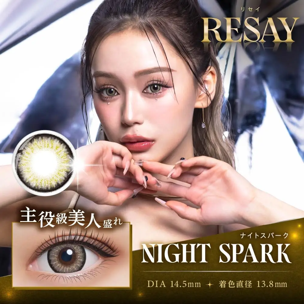 NIGHT SPARK(ナイトスパーク)